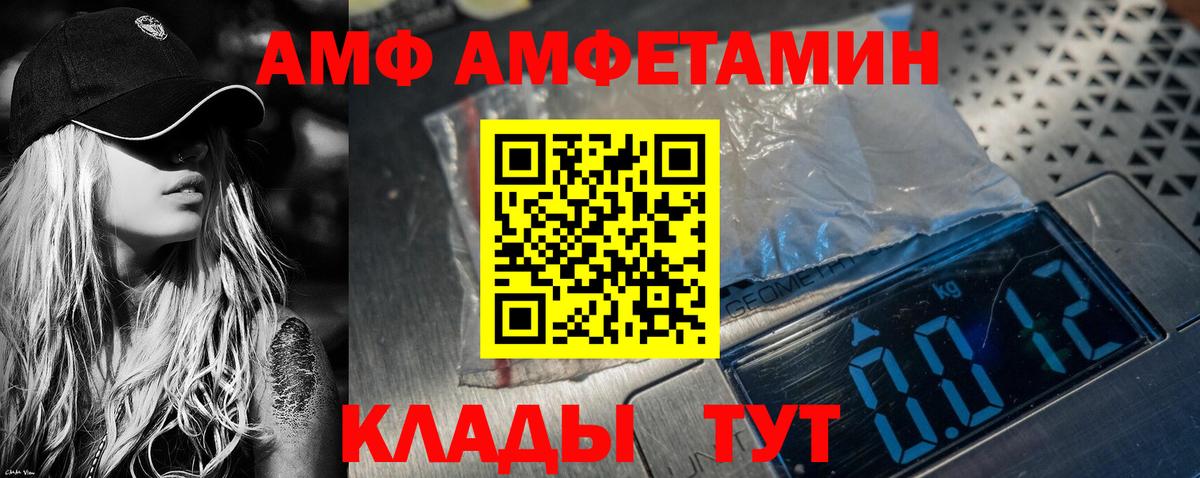 Амфетамин 97%  Amphetamine  Челябинск  Вход с VPN 