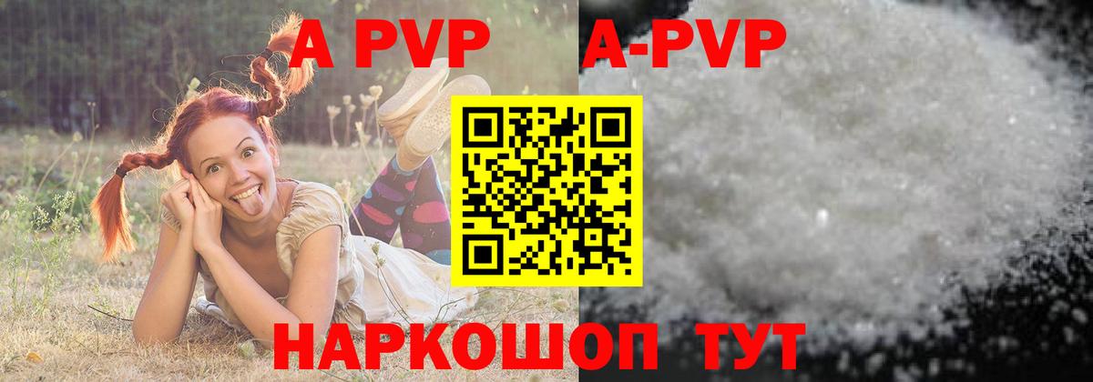 Альфа ПВП Соль Челябинск