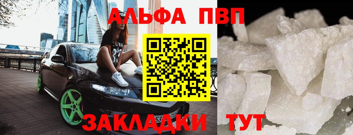 A PVP СК КРИС  Alfa_PVP кристаллы  Alpha PVP кристаллы  Вход с VPN  Челябинск 