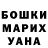 КОКАИН Fish Scale Marina Bonilla
