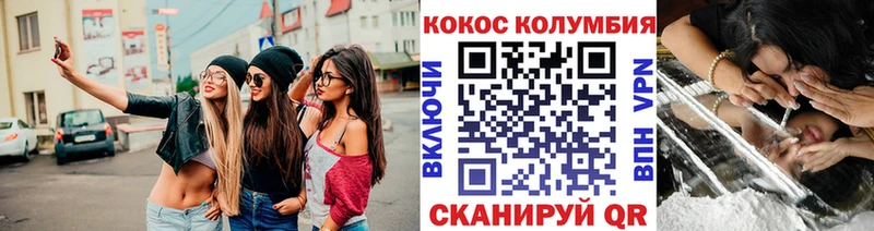 Cocaine Колумбийский  Челябинск 