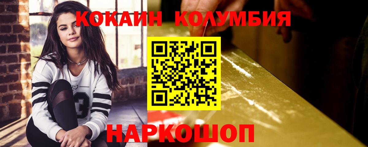Cocaine Перу Челябинск