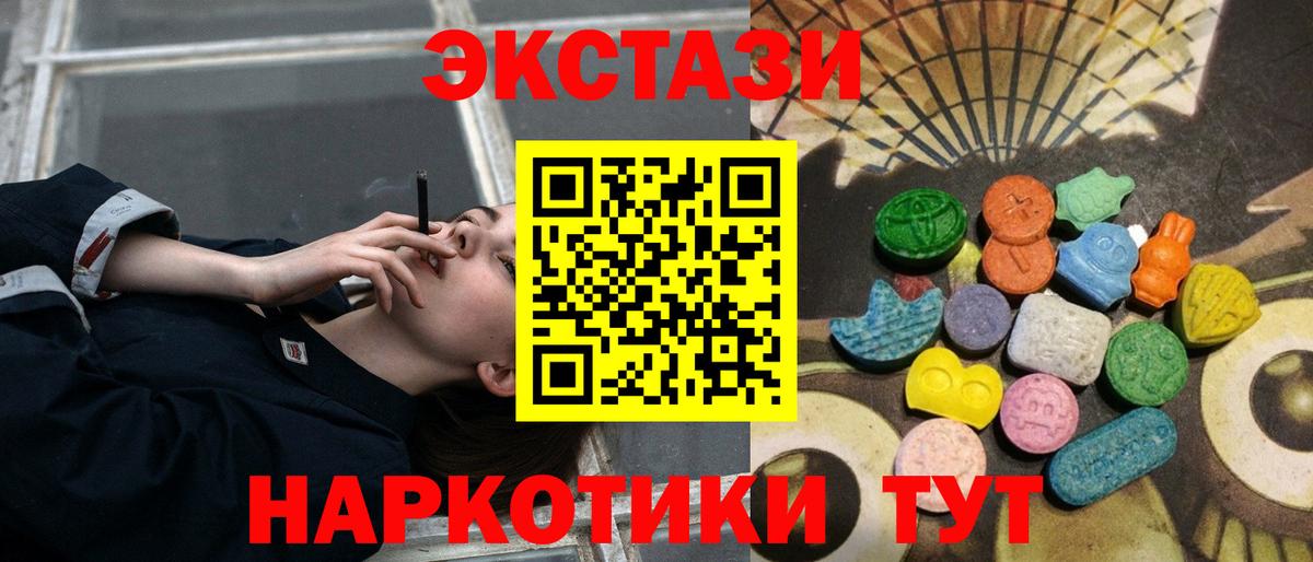 ссылка на мегу ONION  где продают   Челябинск  Вход с VPN  ЭКСТАЗИ ешки  ЭКСТАЗИ диски 