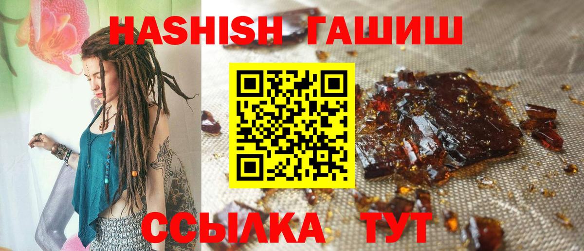 ГАШ хэш Челябинск