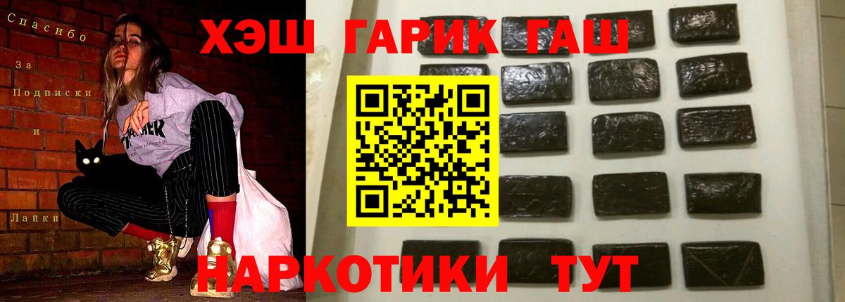 Гашиш Cannabis  ГАШ гашик  Вход с VPN  Челябинск 