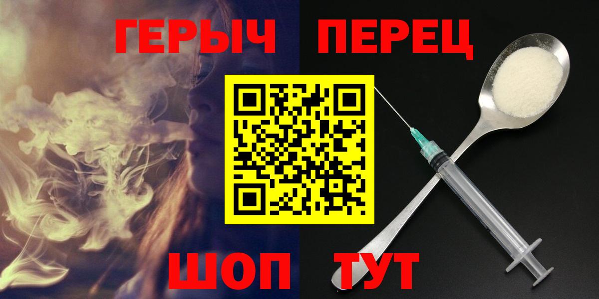 Героин  Героин белый  Вход с VPN  Челябинск 