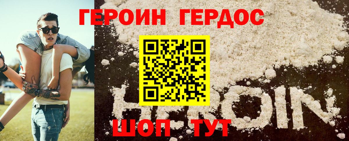 Героин герыч Челябинск
