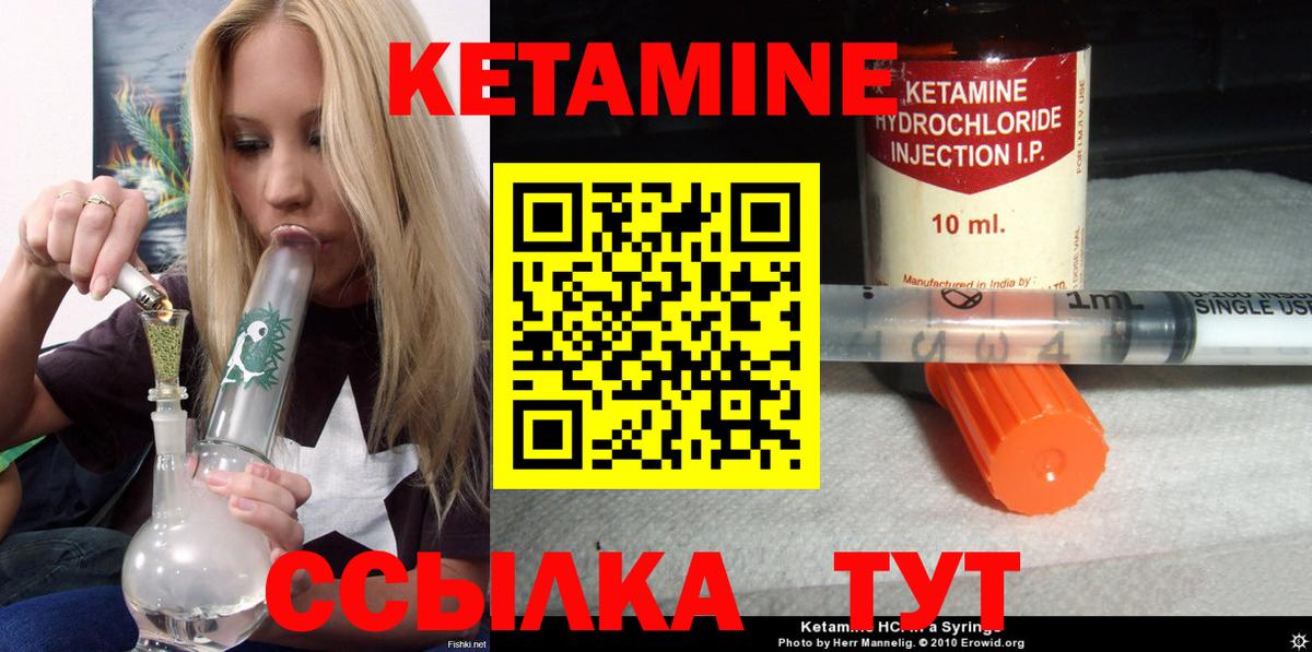 Кетамин ketamine Челябинск