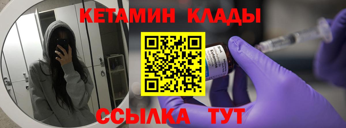 КЕТАМИН ketamine  КЕТАМИН VHQ  Челябинск  Вход с VPN 