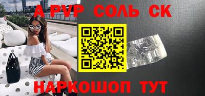 соль курить ск Краснодар