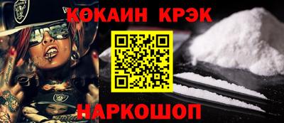 кристаллы Краснокаменск