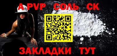 соль курить ск Краснодар