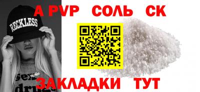 кристаллы Краснокаменск
