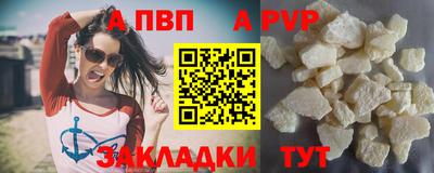 кристаллы Краснокаменск