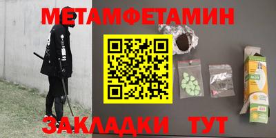 метамфетамин Краснознаменск