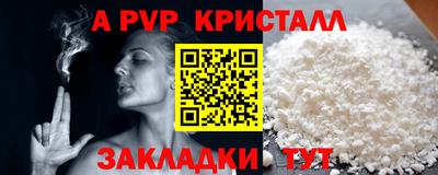 кристаллы Краснокаменск