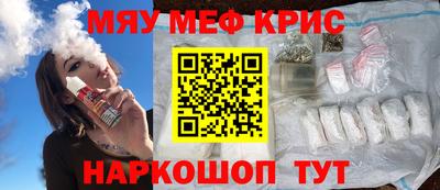 кристаллы Краснокаменск