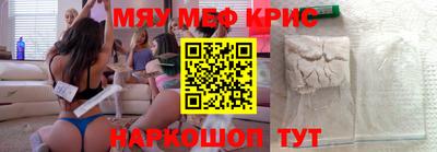 кристаллы Краснокаменск