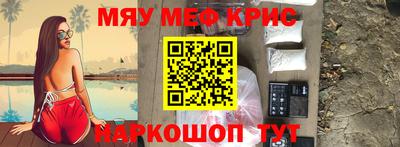 метамфетамин Краснознаменск
