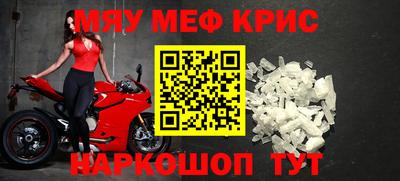 метамфетамин Краснознаменск