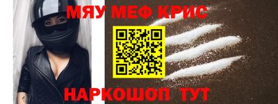 кристаллы Краснокаменск