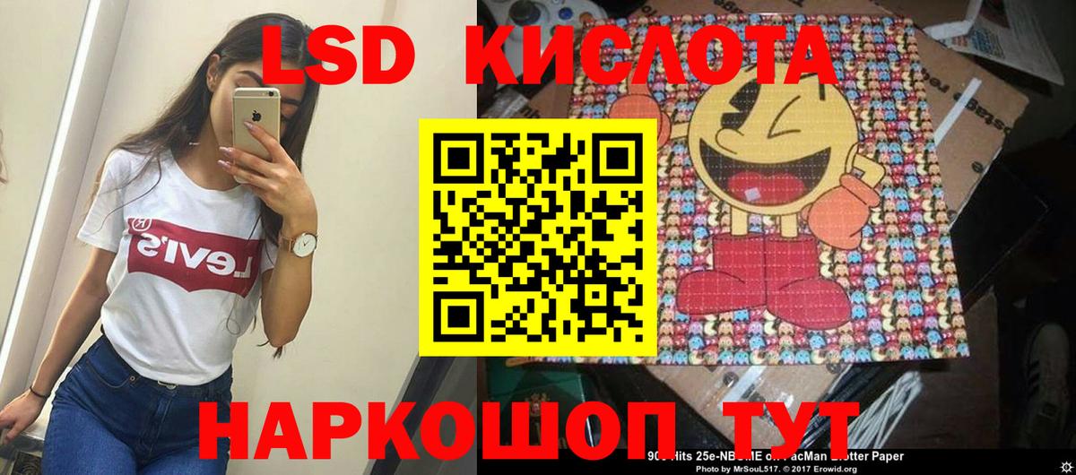 Челябинск  Лсд 25 экстази ecstasy  Вход с VPN  ЛСД экстази ecstasy 