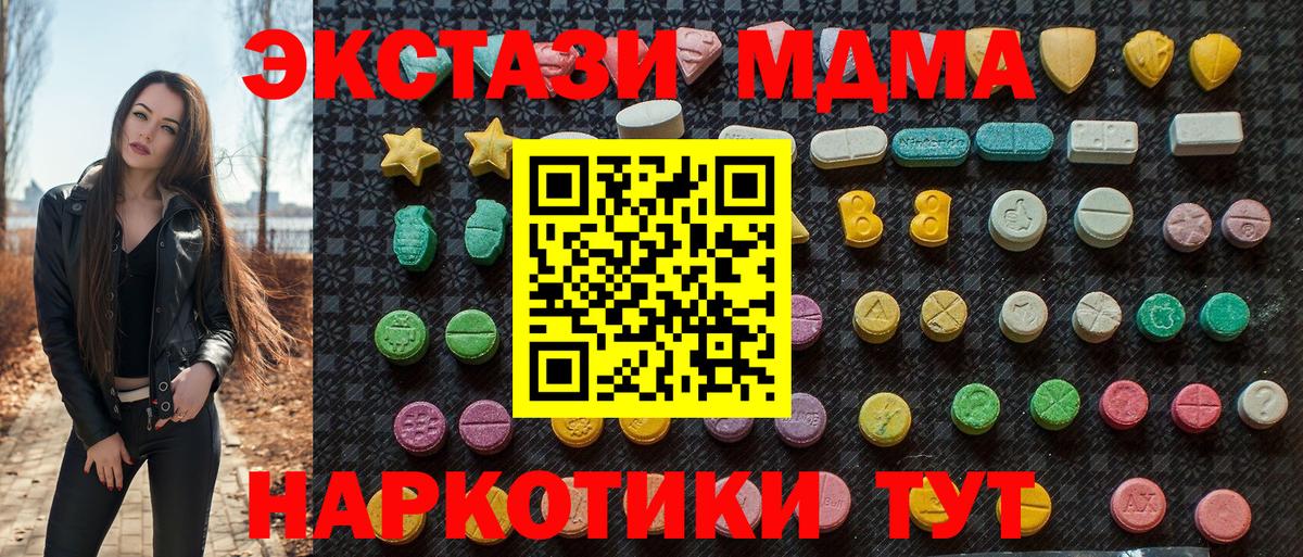 МДМА VHQ Челябинск