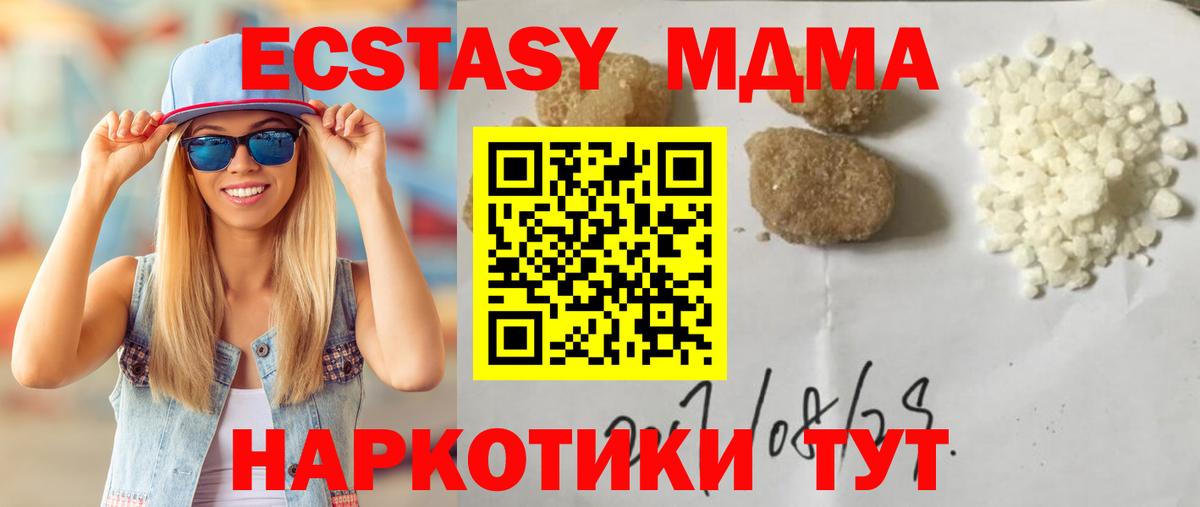 MDMA Molly  MDMA  Челябинск  МДМА Molly  Вход с VPN 