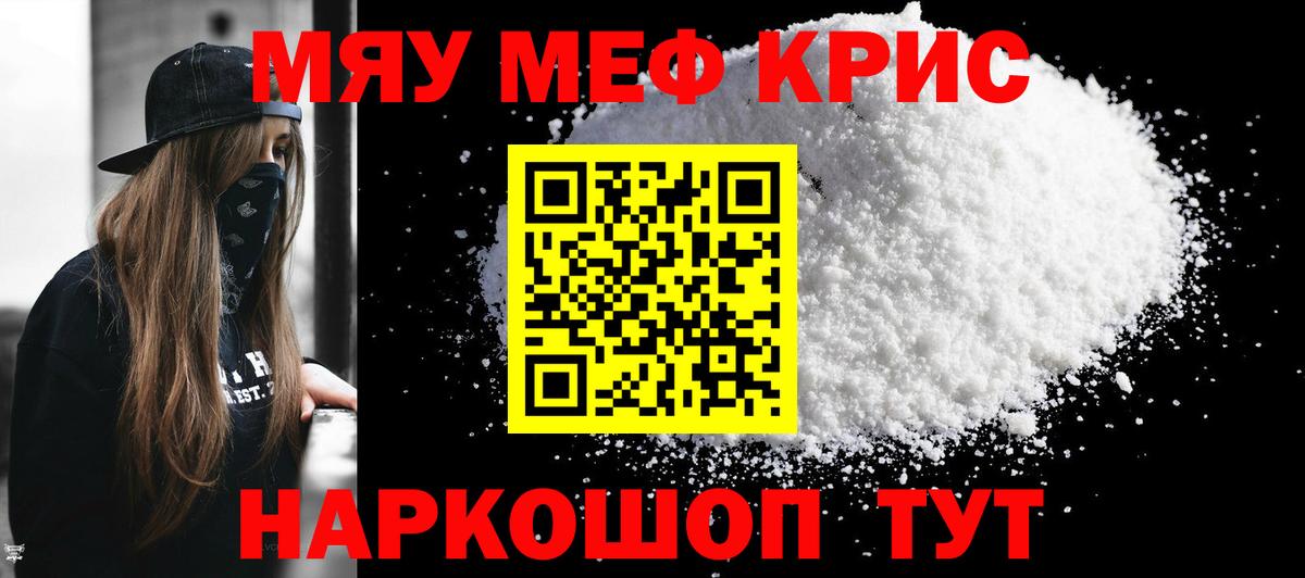 Мефедрон мука  Мефедрон  Вход с VPN  Челябинск  Меф VHQ 
