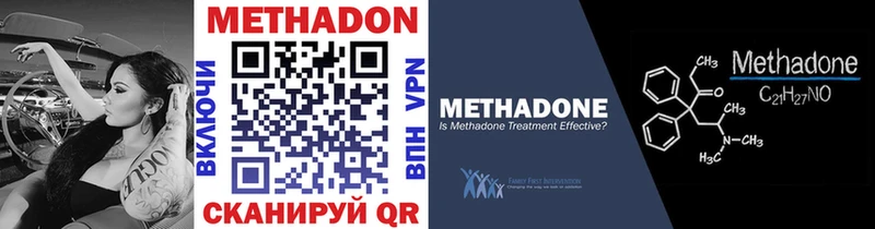 МЕТАДОН VHQ  что такое   Челябинск 