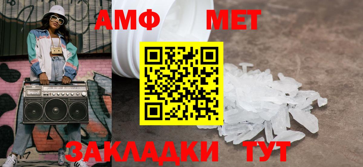 Первитин Декстрометамфетамин 99.9%  Вход с VPN  Первитин Декстрометамфетамин 99.9%  Челябинск 