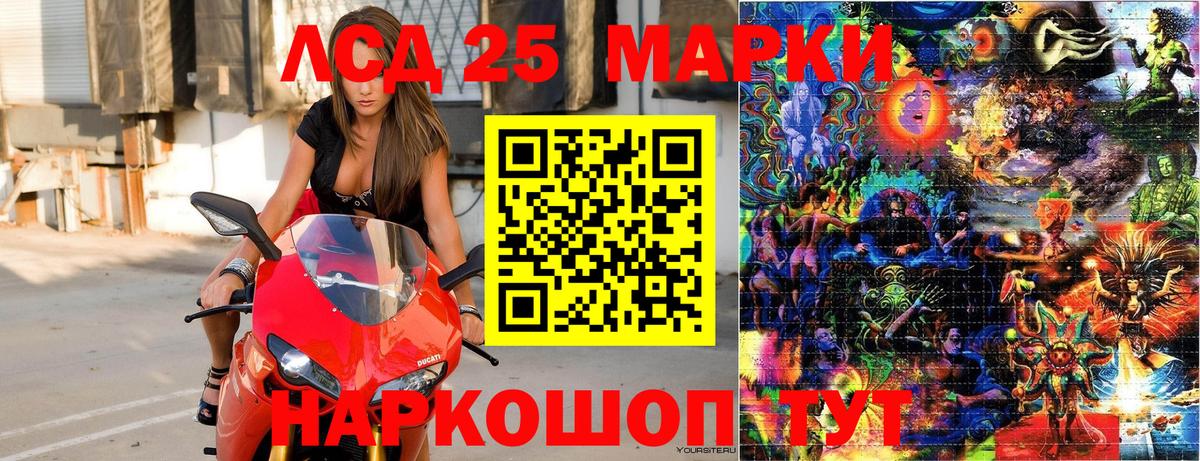 Марки 25I-NBOMe 1,5мг  Марки 25I-NBOMe 1,5мг  Вход с VPN  Наркотические марки  Челябинск 