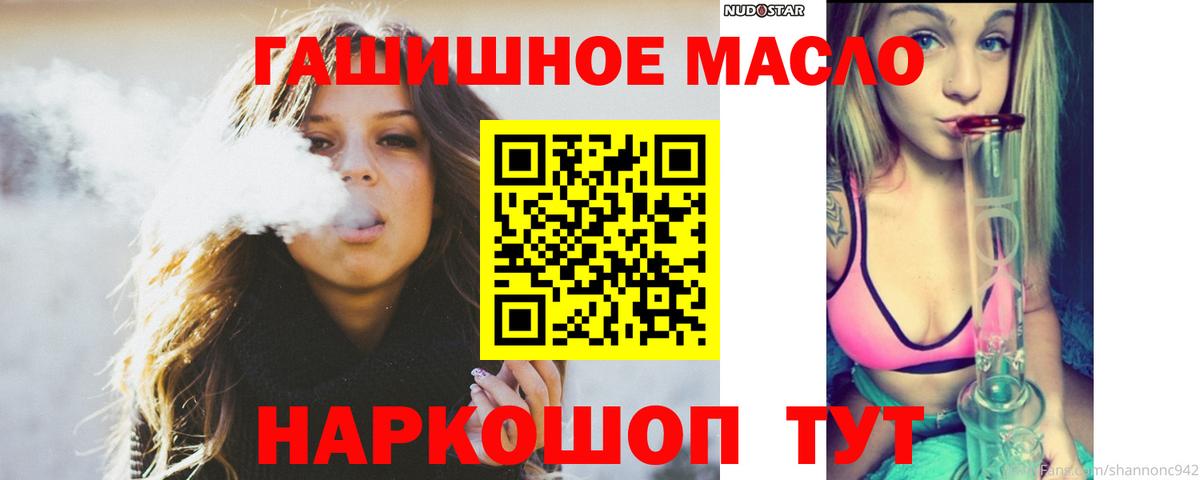 Челябинск  Дистиллят ТГК гашишное масло  Вход с VPN 
