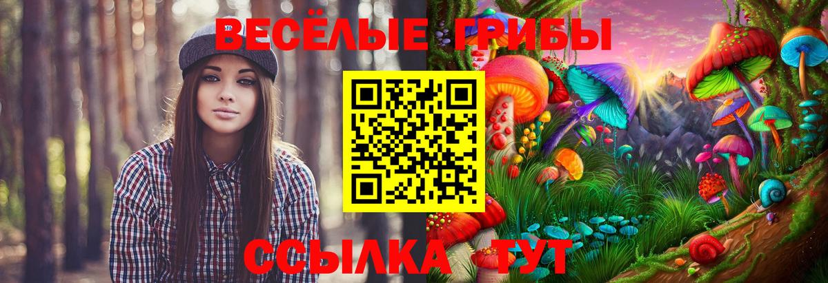 Галлюциногенные грибы ЛСД Челябинск